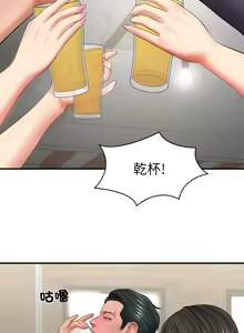 Page 381 of 财阀家的女婿 | 財閥家的女婿 1-72 - preview thumbnail