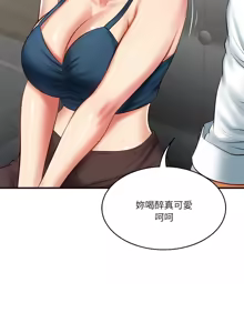 Page 388 of 财阀家的女婿 | 財閥家的女婿 1-72 - preview thumbnail