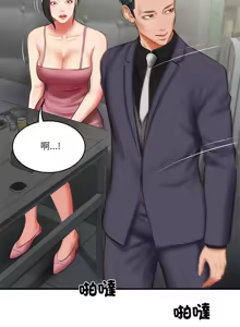 Page 389 of 财阀家的女婿 | 財閥家的女婿 1-72 - preview thumbnail