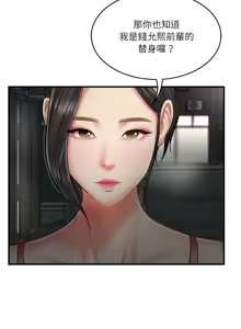 Page 391 of 财阀家的女婿 | 財閥家的女婿 1-72 - preview thumbnail