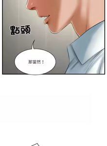 Page 396 of 财阀家的女婿 | 財閥家的女婿 1-72 - preview thumbnail