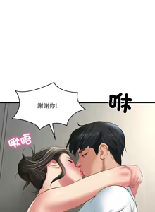 Page 399 of 财阀家的女婿 | 財閥家的女婿 1-72 - preview thumbnail