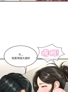 Page 401 of 财阀家的女婿 | 財閥家的女婿 1-72 - preview thumbnail
