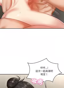 Page 410 of 财阀家的女婿 | 財閥家的女婿 1-72 - preview thumbnail