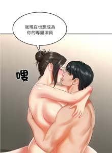Page 414 of 财阀家的女婿 | 財閥家的女婿 1-72 - preview thumbnail