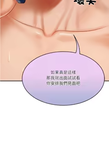 Page 415 of 财阀家的女婿 | 財閥家的女婿 1-72 - preview thumbnail