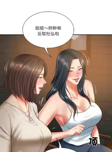 Page 416 of 财阀家的女婿 | 財閥家的女婿 1-72 - preview thumbnail