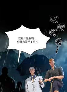 Page 417 of 财阀家的女婿 | 財閥家的女婿 1-72 - preview thumbnail