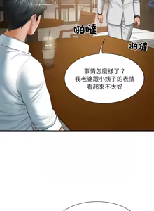 Page 418 of 财阀家的女婿 | 財閥家的女婿 1-72 - preview thumbnail