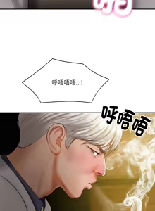 Page 424 of 财阀家的女婿 | 財閥家的女婿 1-72 - preview thumbnail