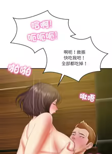 Page 429 of 财阀家的女婿 | 財閥家的女婿 1-72 - preview thumbnail