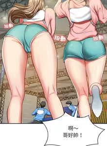 Page 43 of 财阀家的女婿 | 財閥家的女婿 1-72 - preview thumbnail