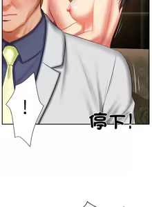 Page 432 of 财阀家的女婿 | 財閥家的女婿 1-72 - preview thumbnail