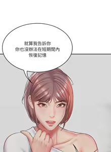 Page 44 of 财阀家的女婿 | 財閥家的女婿 1-72 - preview thumbnail