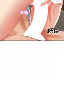 Page 442 of 财阀家的女婿 | 財閥家的女婿 1-72 - preview thumbnail