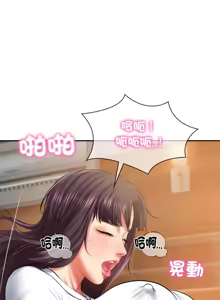 Page 446 of 财阀家的女婿 | 財閥家的女婿 1-72 - preview thumbnail