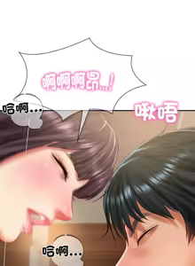 Page 448 of 财阀家的女婿 | 財閥家的女婿 1-72 - preview thumbnail