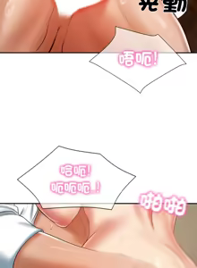 Page 450 of 财阀家的女婿 | 財閥家的女婿 1-72 - preview thumbnail