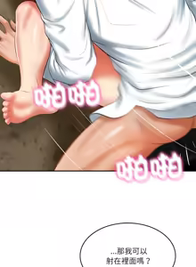 Page 455 of 财阀家的女婿 | 財閥家的女婿 1-72 - preview thumbnail