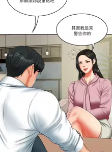 Page 460 of 财阀家的女婿 | 財閥家的女婿 1-72 - preview thumbnail