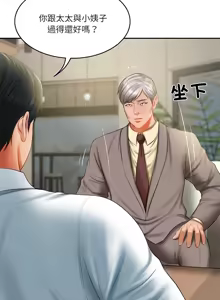 Page 462 of 财阀家的女婿 | 財閥家的女婿 1-72 - preview thumbnail