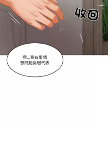 Page 466 of 财阀家的女婿 | 財閥家的女婿 1-72 - preview thumbnail