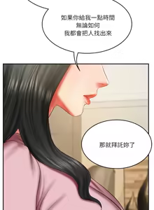 Page 470 of 财阀家的女婿 | 財閥家的女婿 1-72 - preview thumbnail