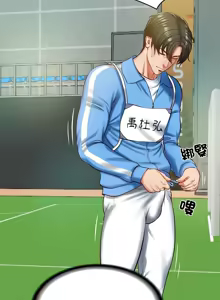 Page 47 of 财阀家的女婿 | 財閥家的女婿 1-72 - preview thumbnail