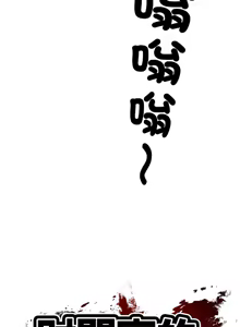 Page 472 of 财阀家的女婿 | 財閥家的女婿 1-72 - preview thumbnail