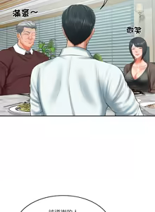 Page 473 of 财阀家的女婿 | 財閥家的女婿 1-72 - preview thumbnail