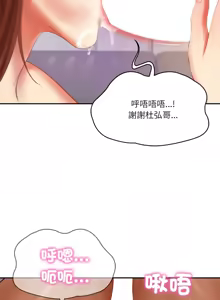 Page 480 of 财阀家的女婿 | 財閥家的女婿 1-72 - preview thumbnail