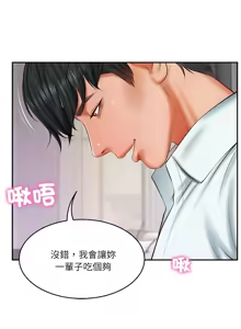 Page 482 of 财阀家的女婿 | 財閥家的女婿 1-72 - preview thumbnail