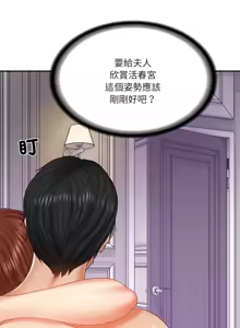 Page 487 of 财阀家的女婿 | 財閥家的女婿 1-72 - preview thumbnail