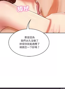 Page 488 of 财阀家的女婿 | 財閥家的女婿 1-72 - preview thumbnail