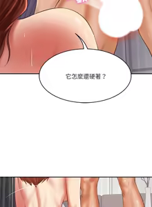 Page 491 of 财阀家的女婿 | 財閥家的女婿 1-72 - preview thumbnail