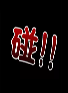 Page 50 of 财阀家的女婿 | 財閥家的女婿 1-72 - preview thumbnail