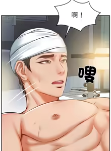 Page 51 of 财阀家的女婿 | 財閥家的女婿 1-72 - preview thumbnail