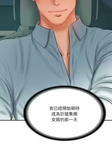 Page 513 of 财阀家的女婿 | 財閥家的女婿 1-72 - preview thumbnail