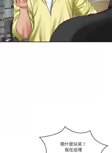 Page 515 of 财阀家的女婿 | 財閥家的女婿 1-72 - preview thumbnail