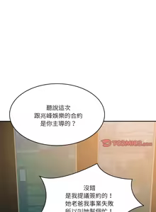 Page 517 of 财阀家的女婿 | 財閥家的女婿 1-72 - preview thumbnail