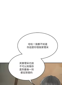 Page 518 of 财阀家的女婿 | 財閥家的女婿 1-72 - preview thumbnail