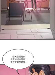 Page 520 of 财阀家的女婿 | 財閥家的女婿 1-72 - preview thumbnail