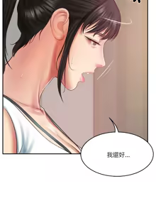 Page 521 of 财阀家的女婿 | 財閥家的女婿 1-72 - preview thumbnail