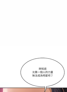 Page 522 of 财阀家的女婿 | 財閥家的女婿 1-72 - preview thumbnail