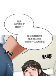 Page 528 of 财阀家的女婿 | 財閥家的女婿 1-72 - preview thumbnail