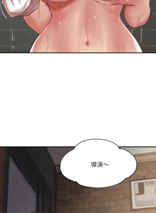 Page 530 of 财阀家的女婿 | 財閥家的女婿 1-72 - preview thumbnail