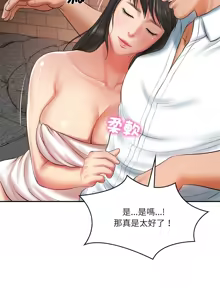 Page 531 of 财阀家的女婿 | 財閥家的女婿 1-72 - preview thumbnail