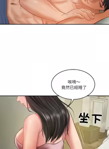 Page 533 of 财阀家的女婿 | 財閥家的女婿 1-72 - preview thumbnail