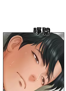 Page 535 of 财阀家的女婿 | 財閥家的女婿 1-72 - preview thumbnail