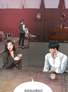 Page 541 of 财阀家的女婿 | 財閥家的女婿 1-72 - preview thumbnail